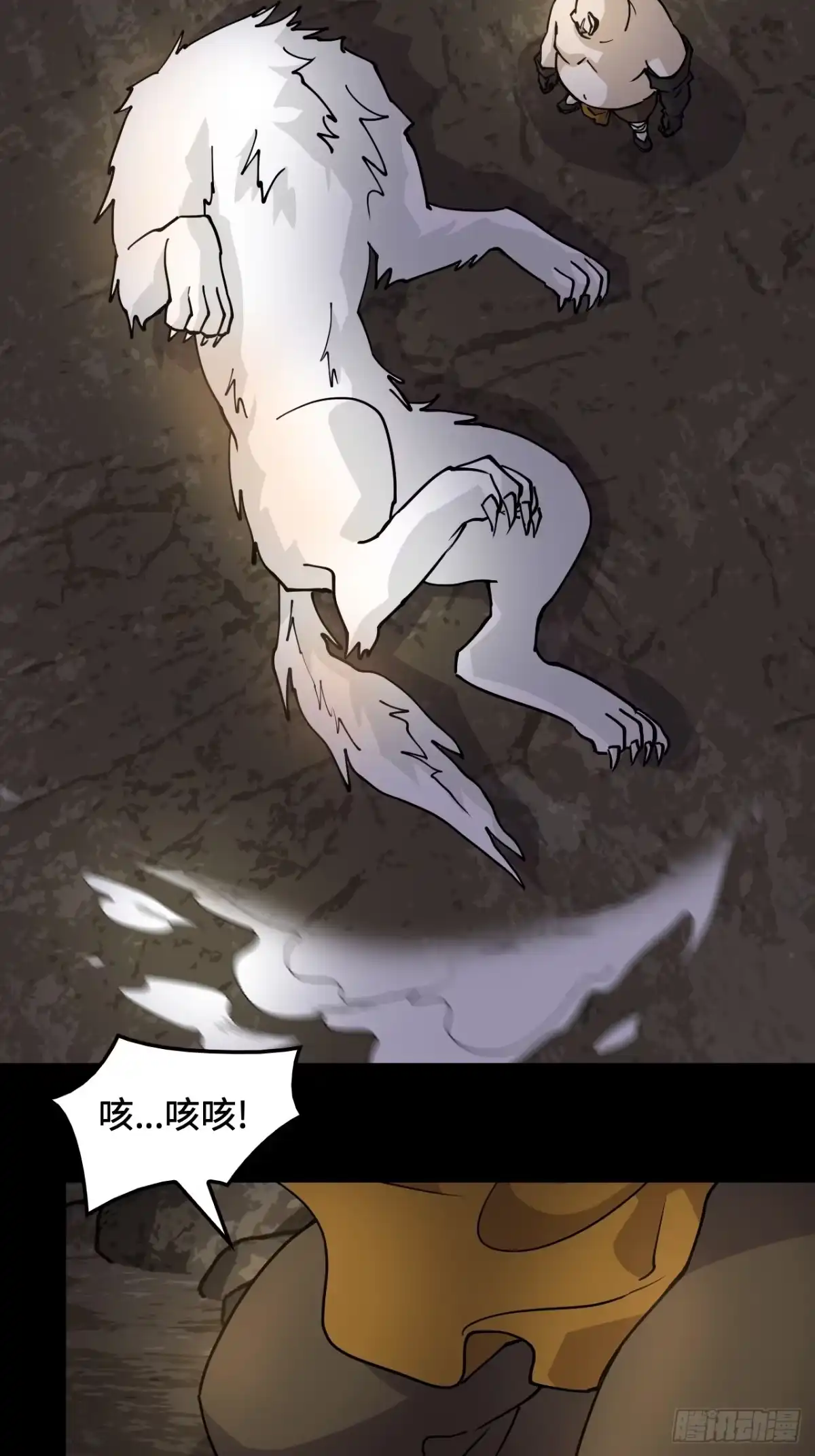 《仁者无敌之龙战在野》91反噬 第4页