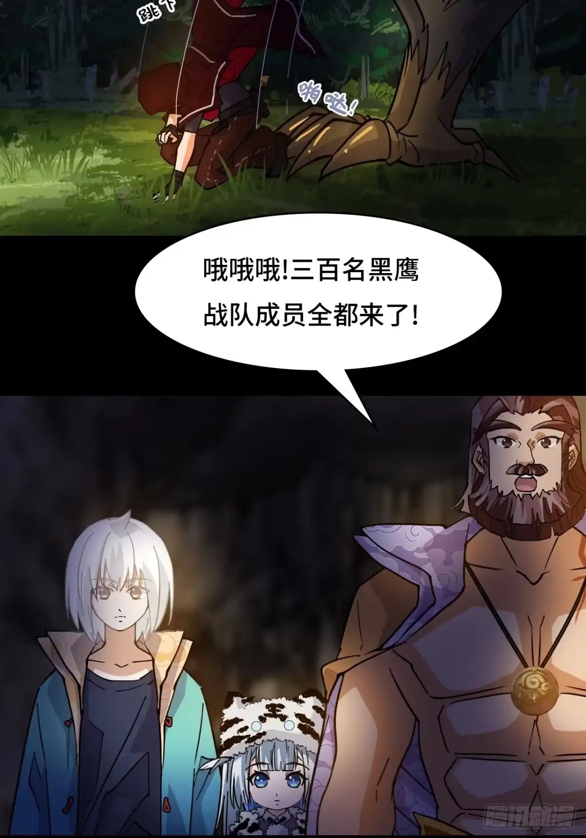 《仁者无敌之龙战在野》91反噬 第22页