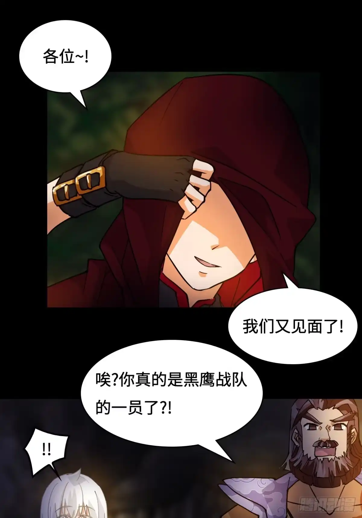 《仁者无敌之龙战在野》91反噬 第23页