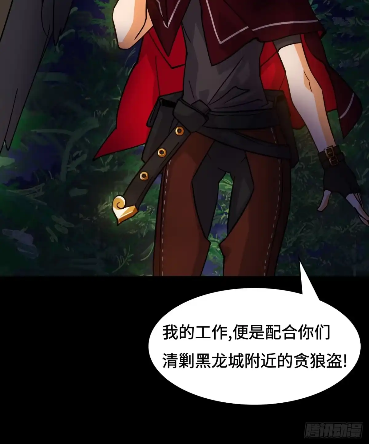 《仁者无敌之龙战在野》91反噬 第25页