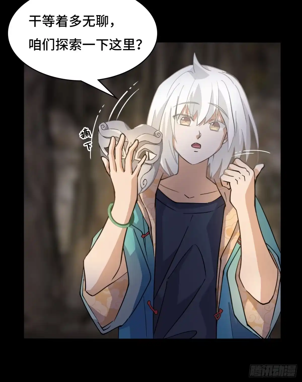《仁者无敌之龙战在野》91反噬 第11页