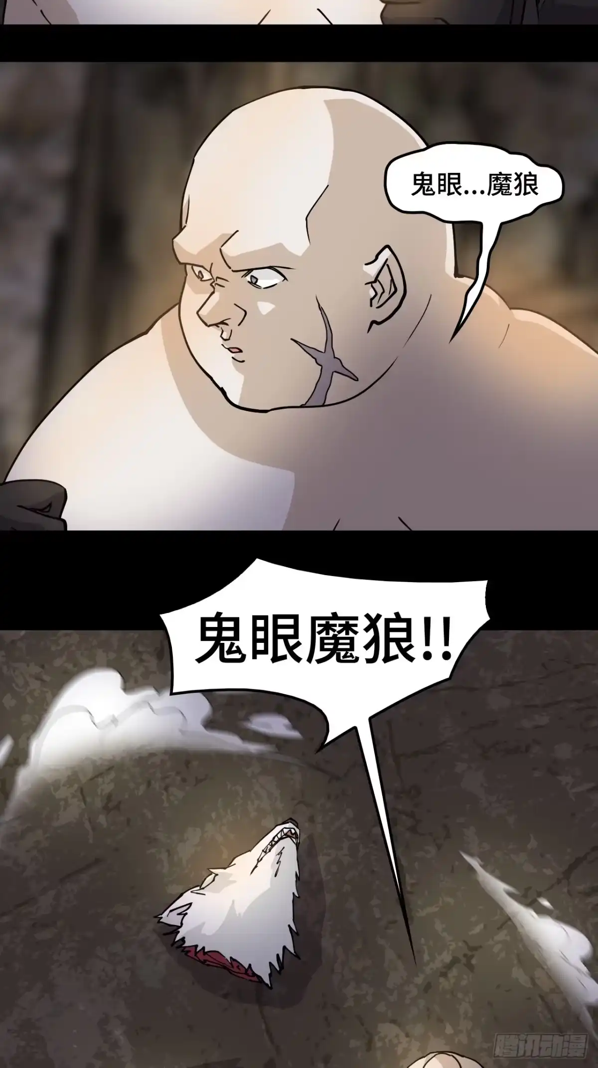 《仁者无敌之龙战在野》91反噬 第3页