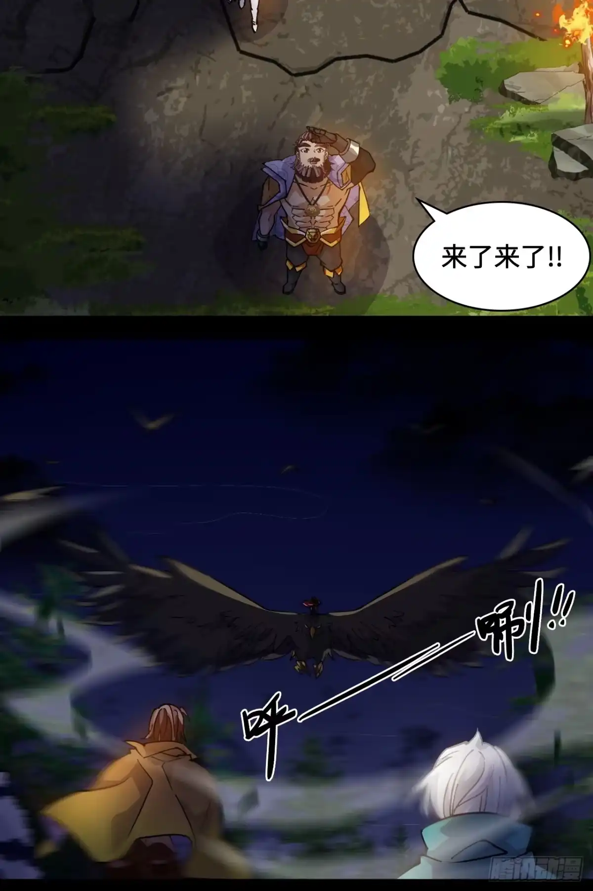 《仁者无敌之龙战在野》91反噬 第20页