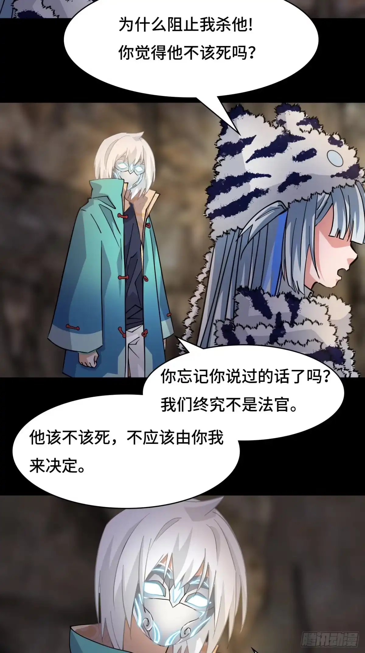《仁者无敌之龙战在野》91反噬 第7页