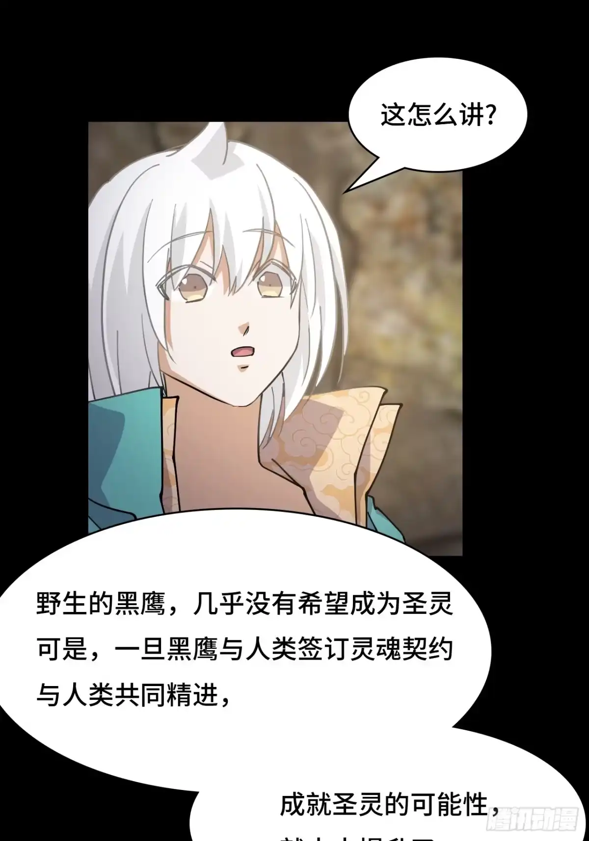 《仁者无敌之龙战在野》92混元之气 第11页