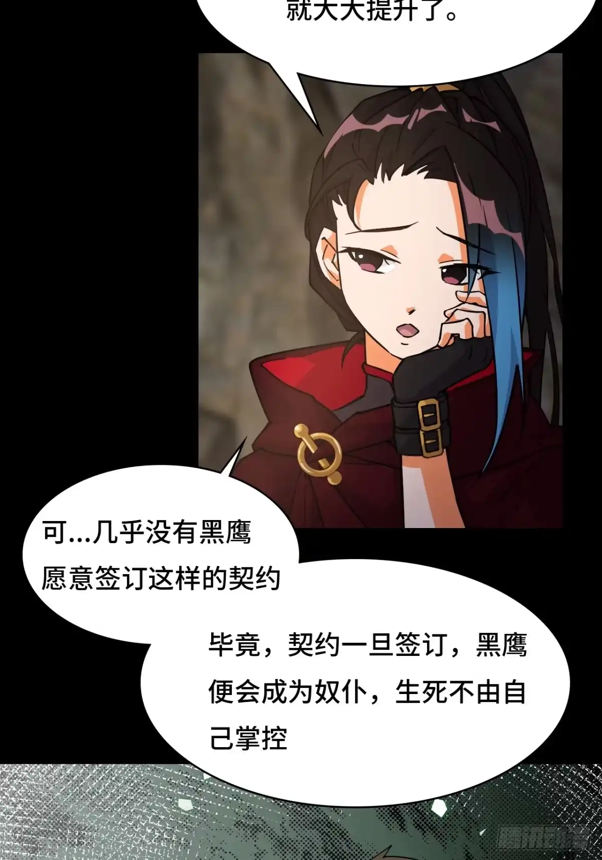 《仁者无敌之龙战在野》92混元之气 第12页