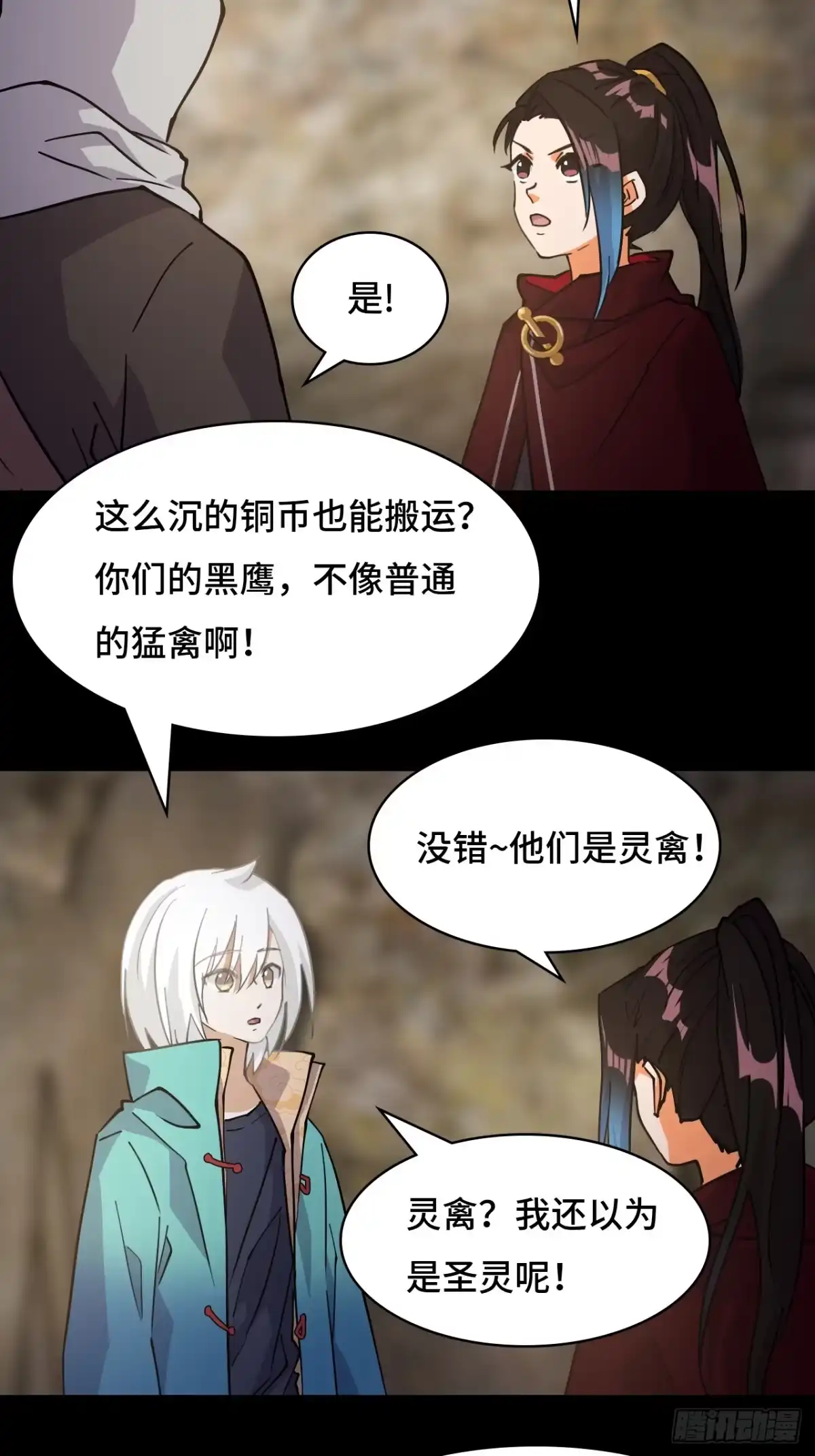 《仁者无敌之龙战在野》92混元之气 第9页