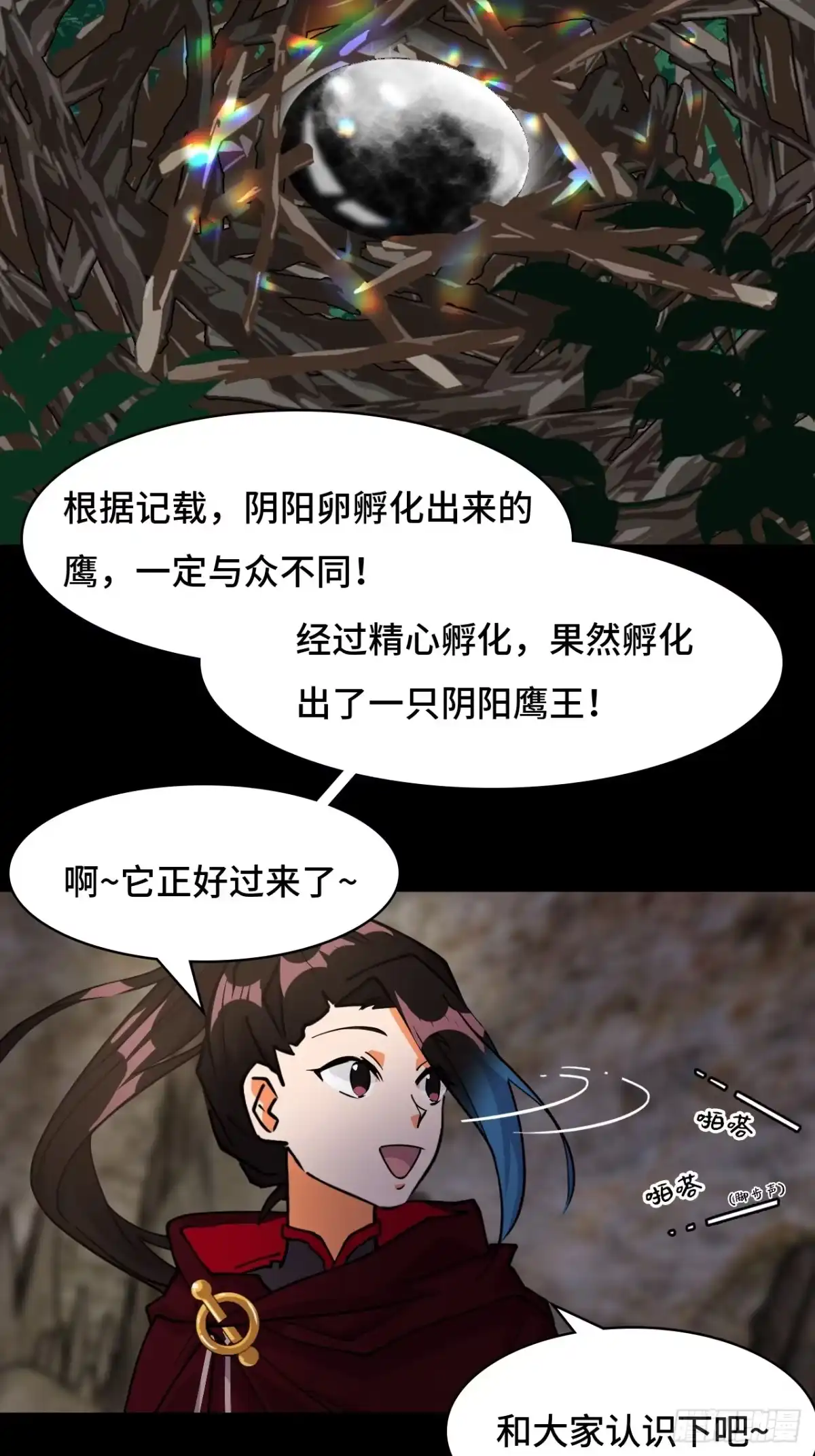 《仁者无敌之龙战在野》92混元之气 第18页