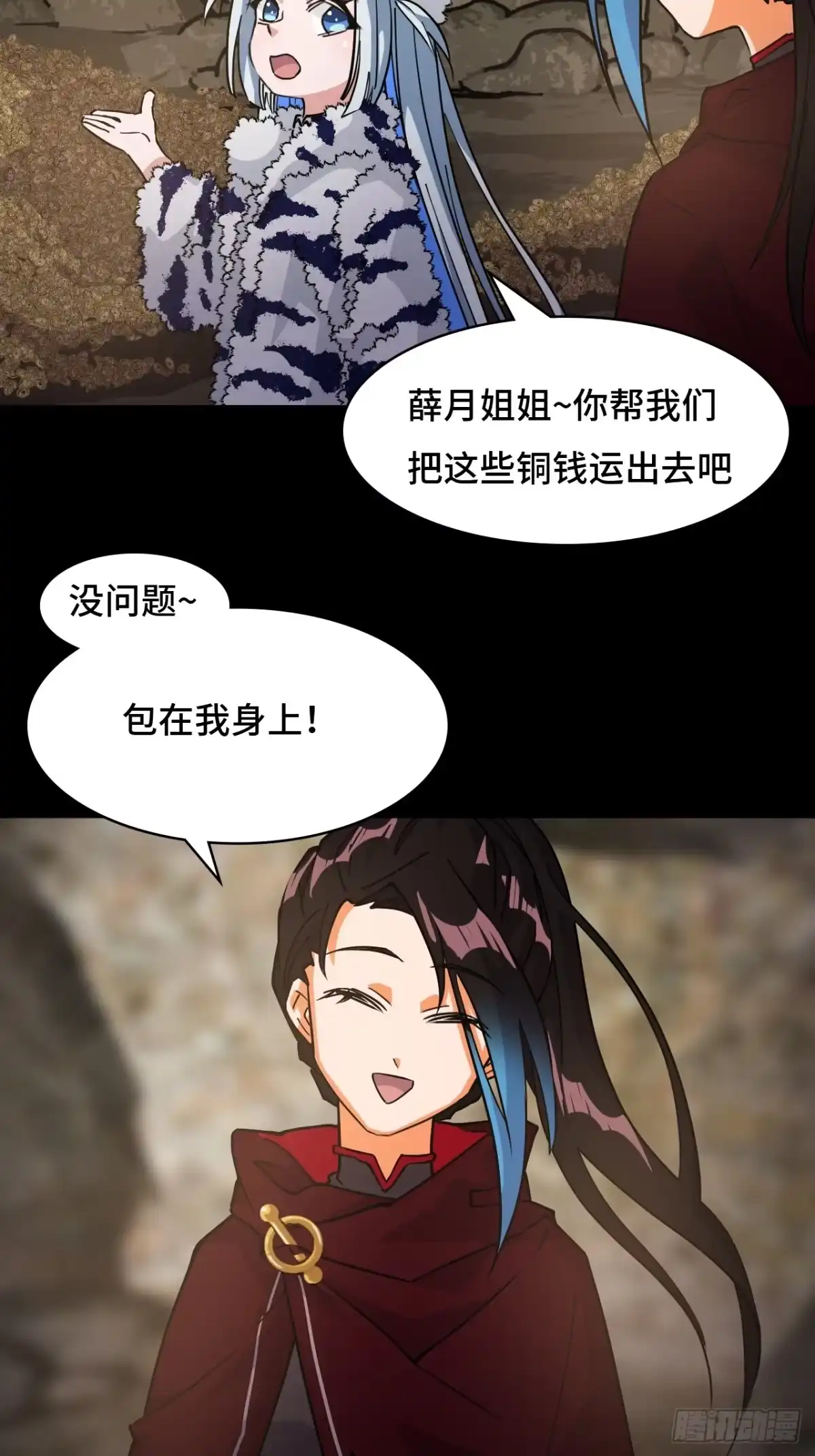 《仁者无敌之龙战在野》92混元之气 第7页