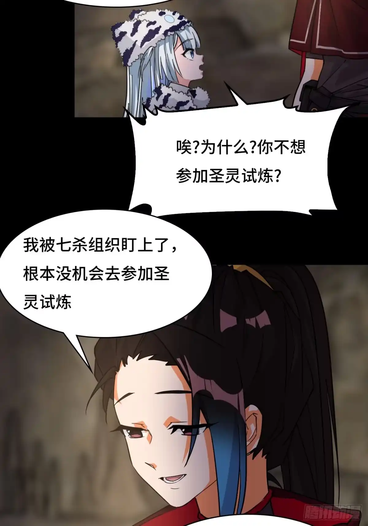 《仁者无敌之龙战在野》92混元之气 第14页