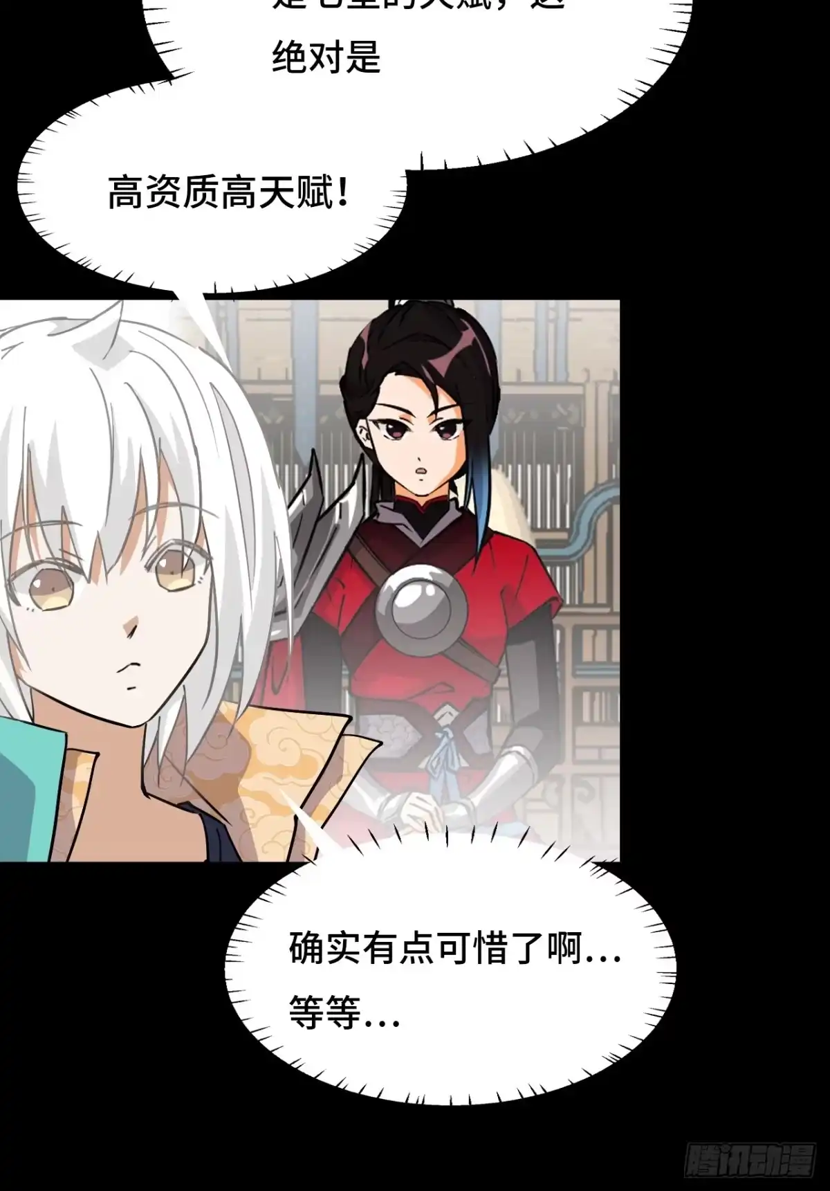 《仁者无敌之龙战在野》92混元之气 第16页