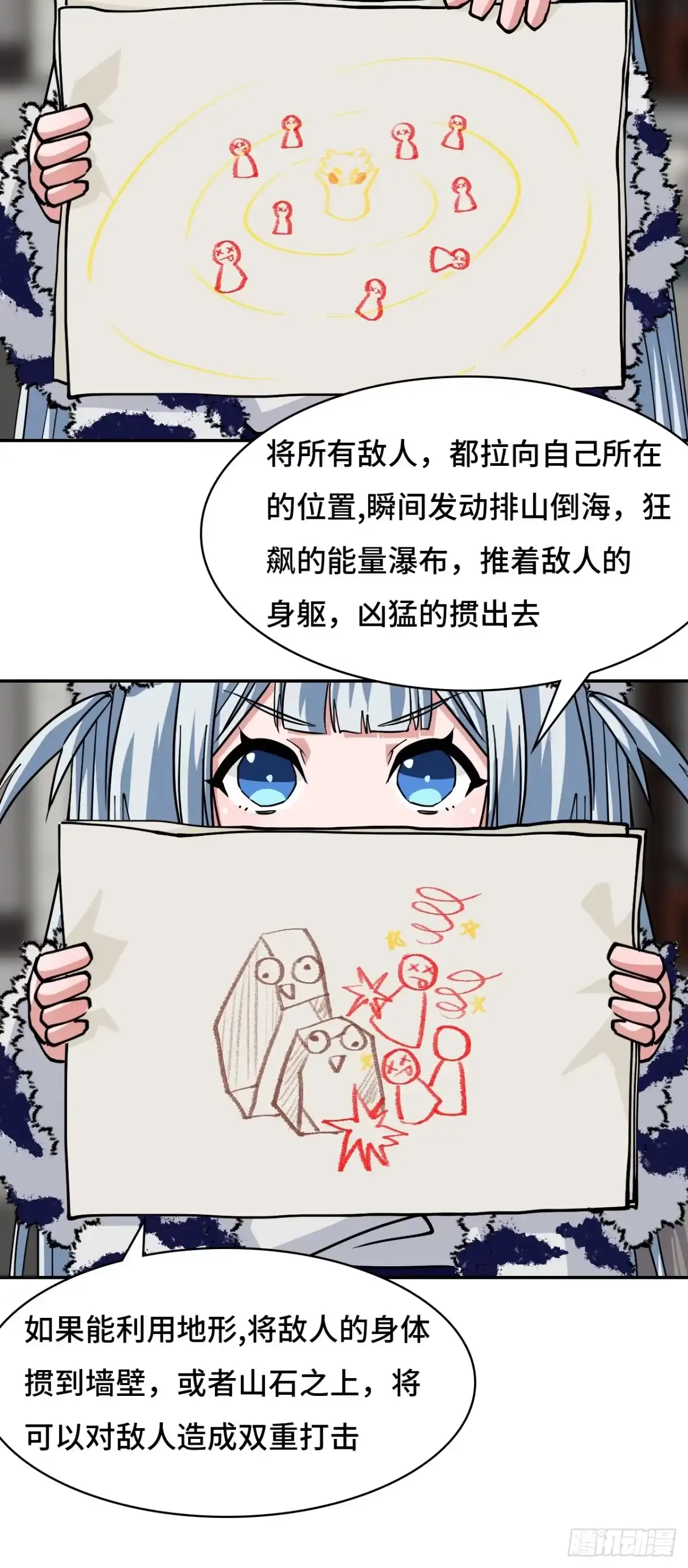 《仁者无敌之龙战在野》93早有准备 第19页