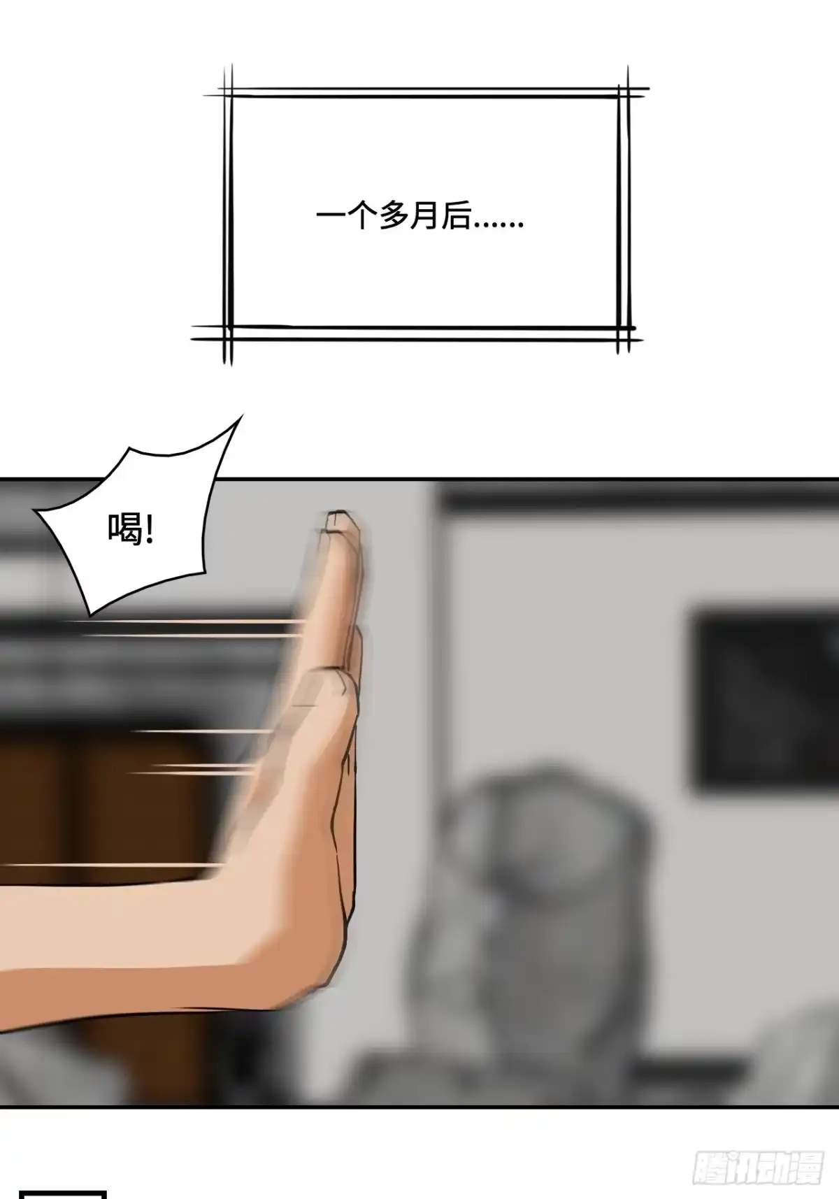 《仁者无敌之龙战在野》93早有准备 第6页