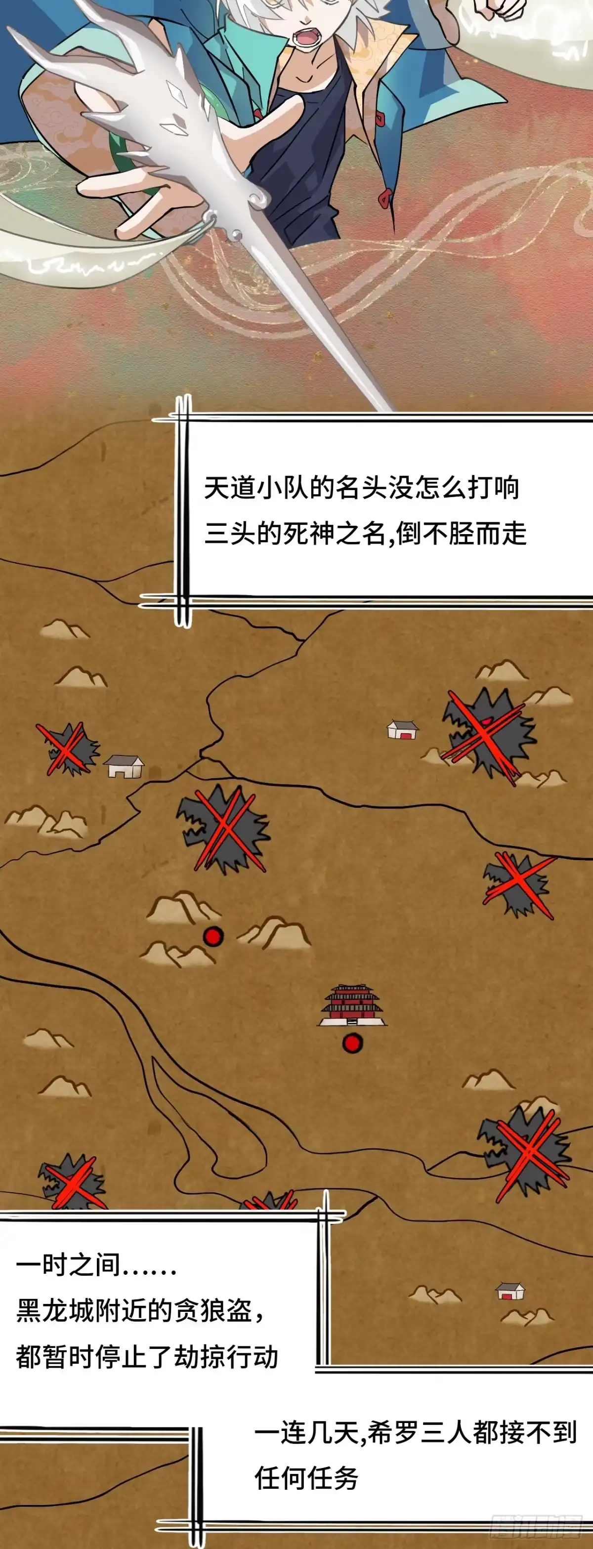 《仁者无敌之龙战在野》93早有准备 第5页