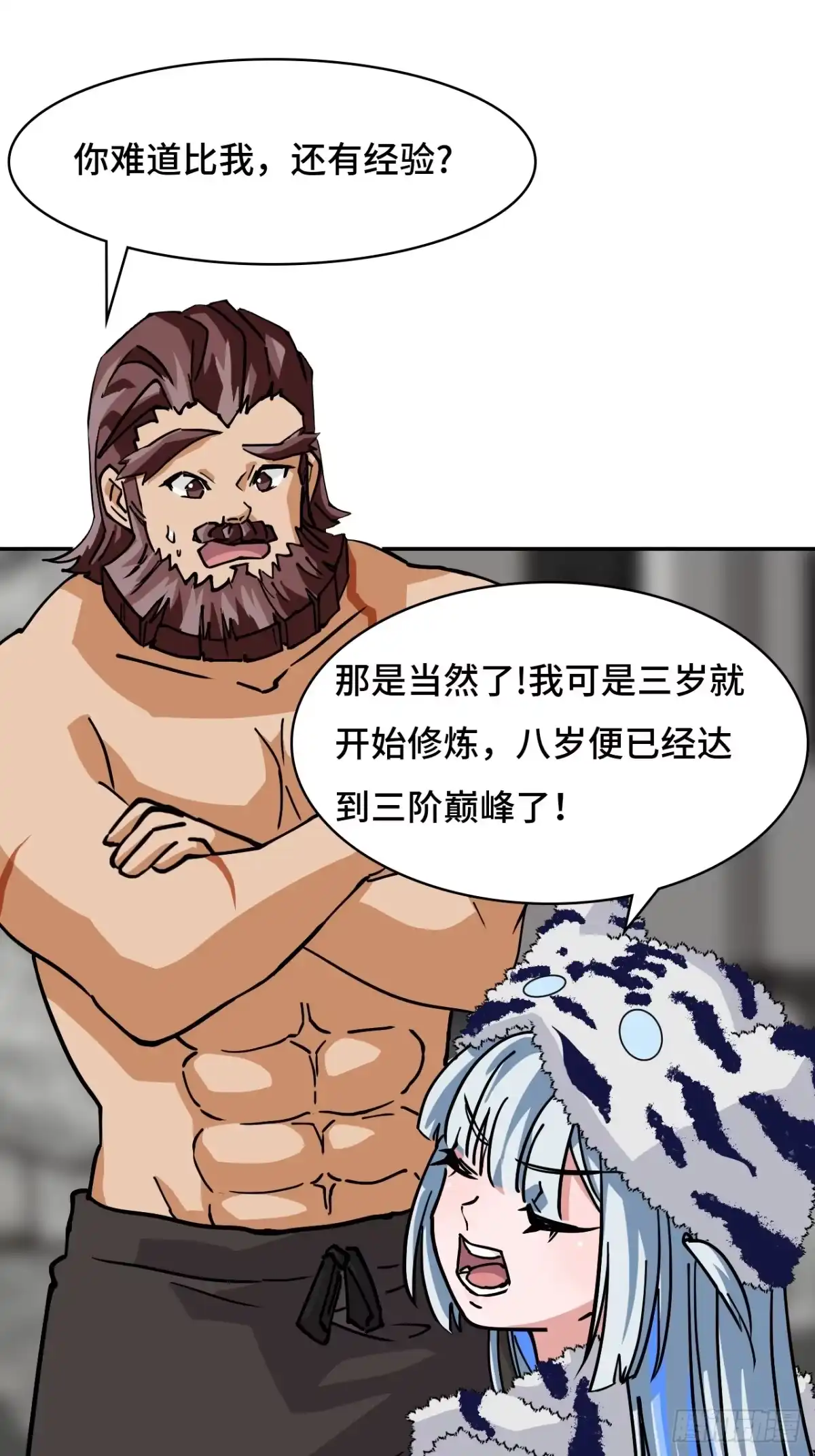 《仁者无敌之龙战在野》93早有准备 第14页