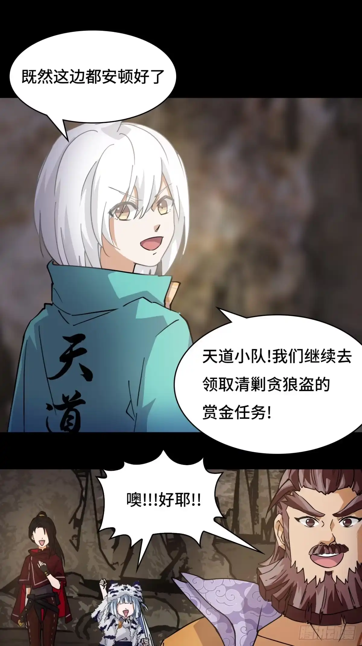 《仁者无敌之龙战在野》93早有准备 第2页