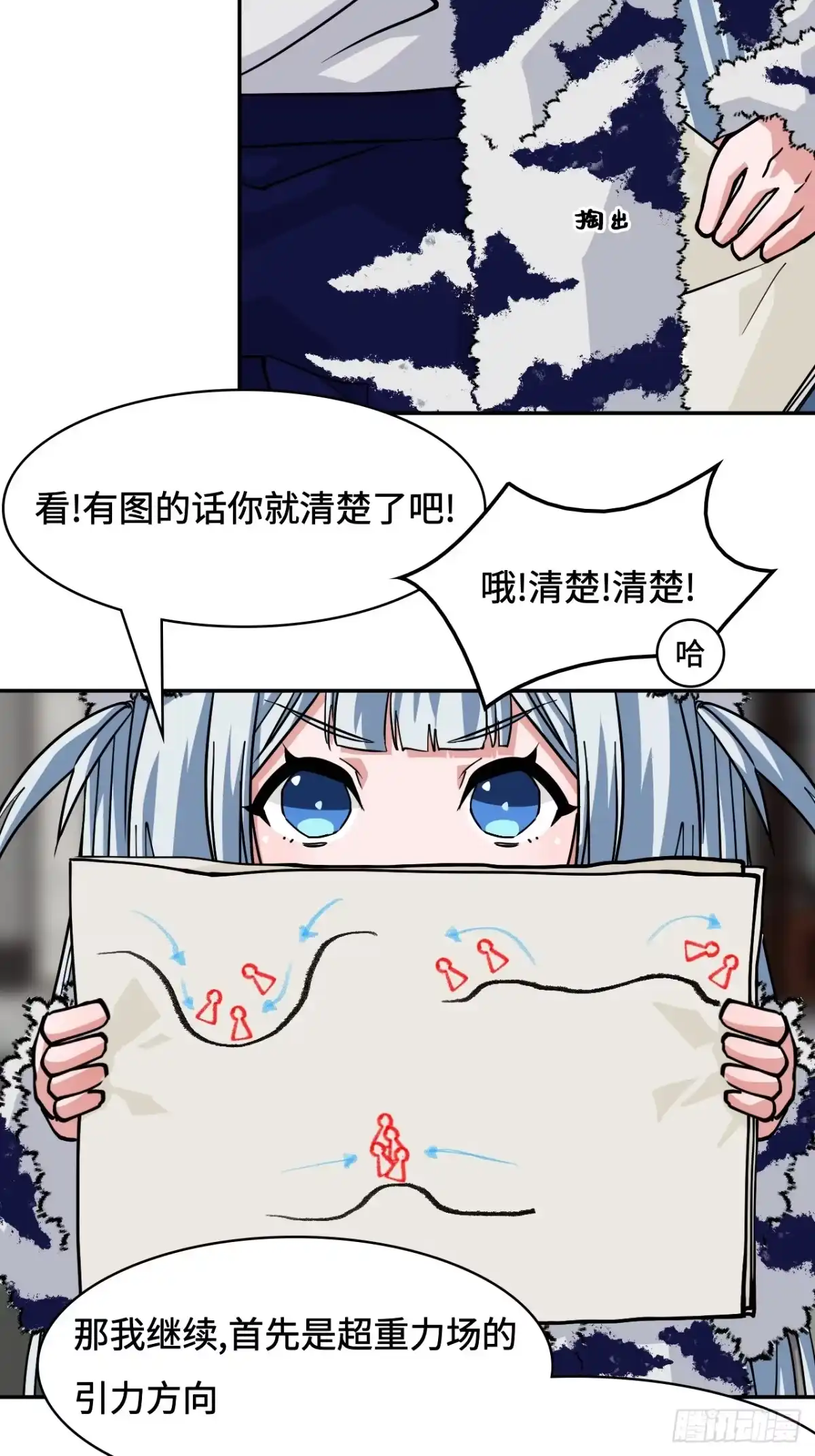 《仁者无敌之龙战在野》93早有准备 第17页