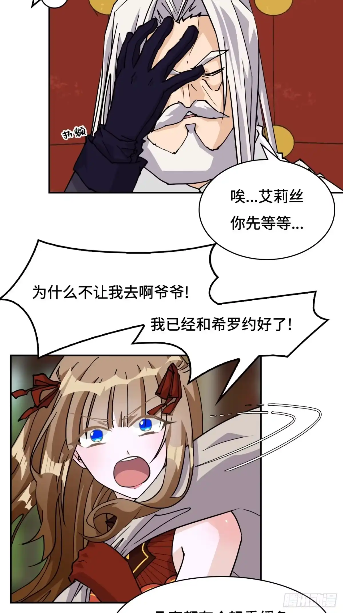 《仁者无敌之龙战在野》94突破桎梏 第4页