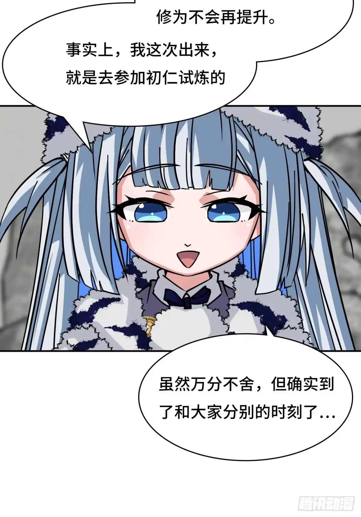 《仁者无敌之龙战在野》94突破桎梏 第12页
