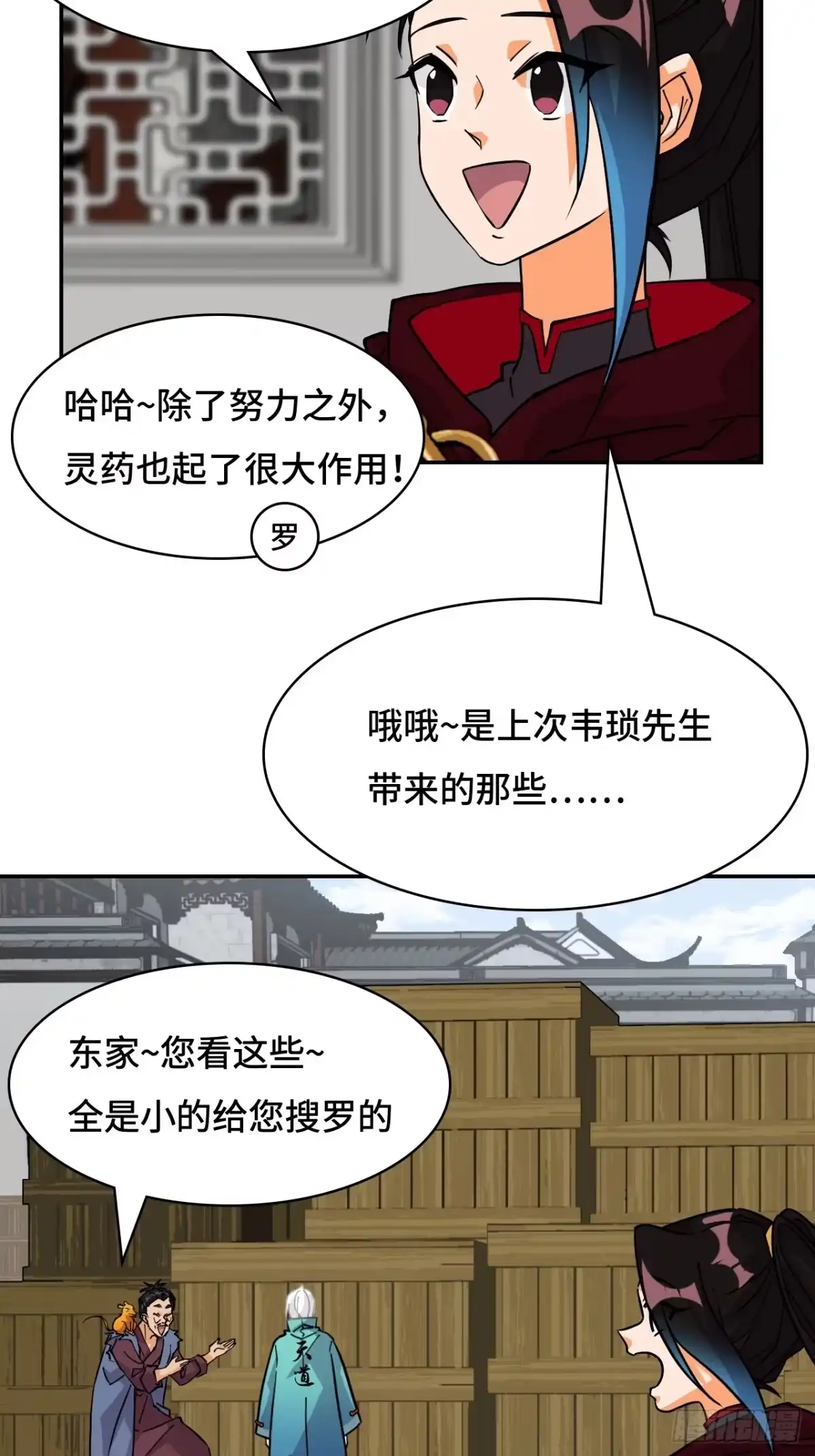 《仁者无敌之龙战在野》94突破桎梏 第10页