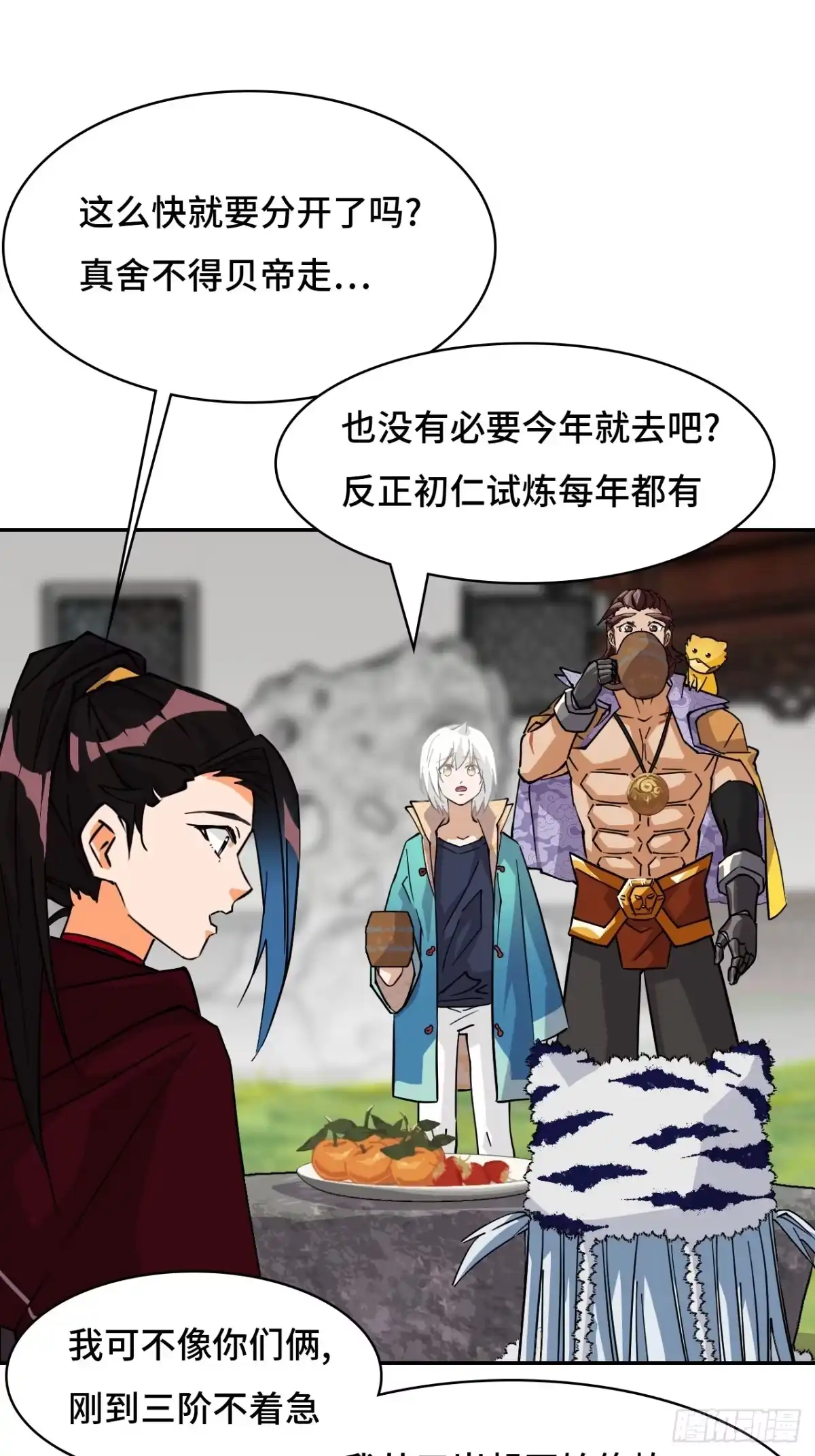 《仁者无敌之龙战在野》94突破桎梏 第13页