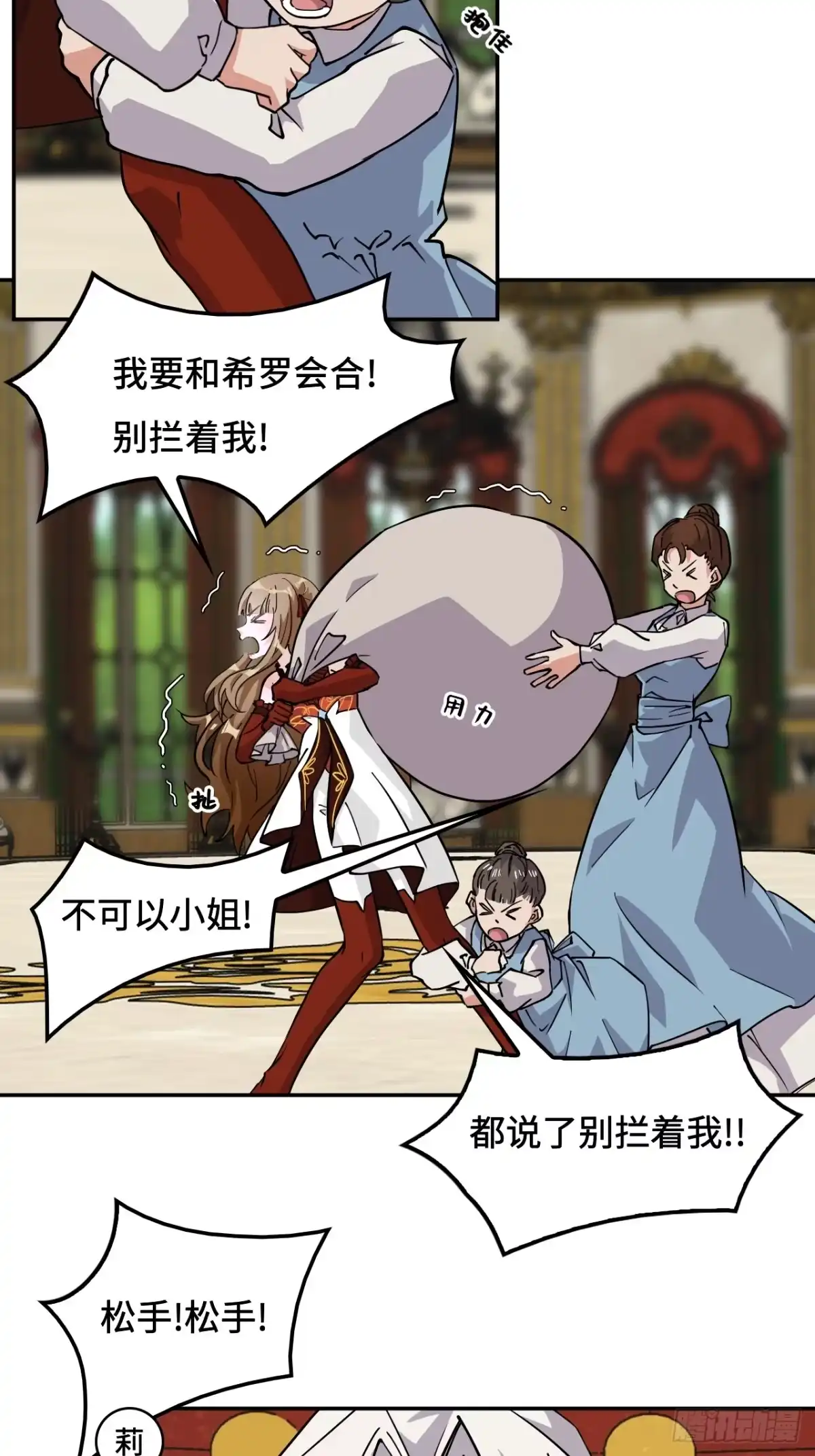 《仁者无敌之龙战在野》94突破桎梏 第3页