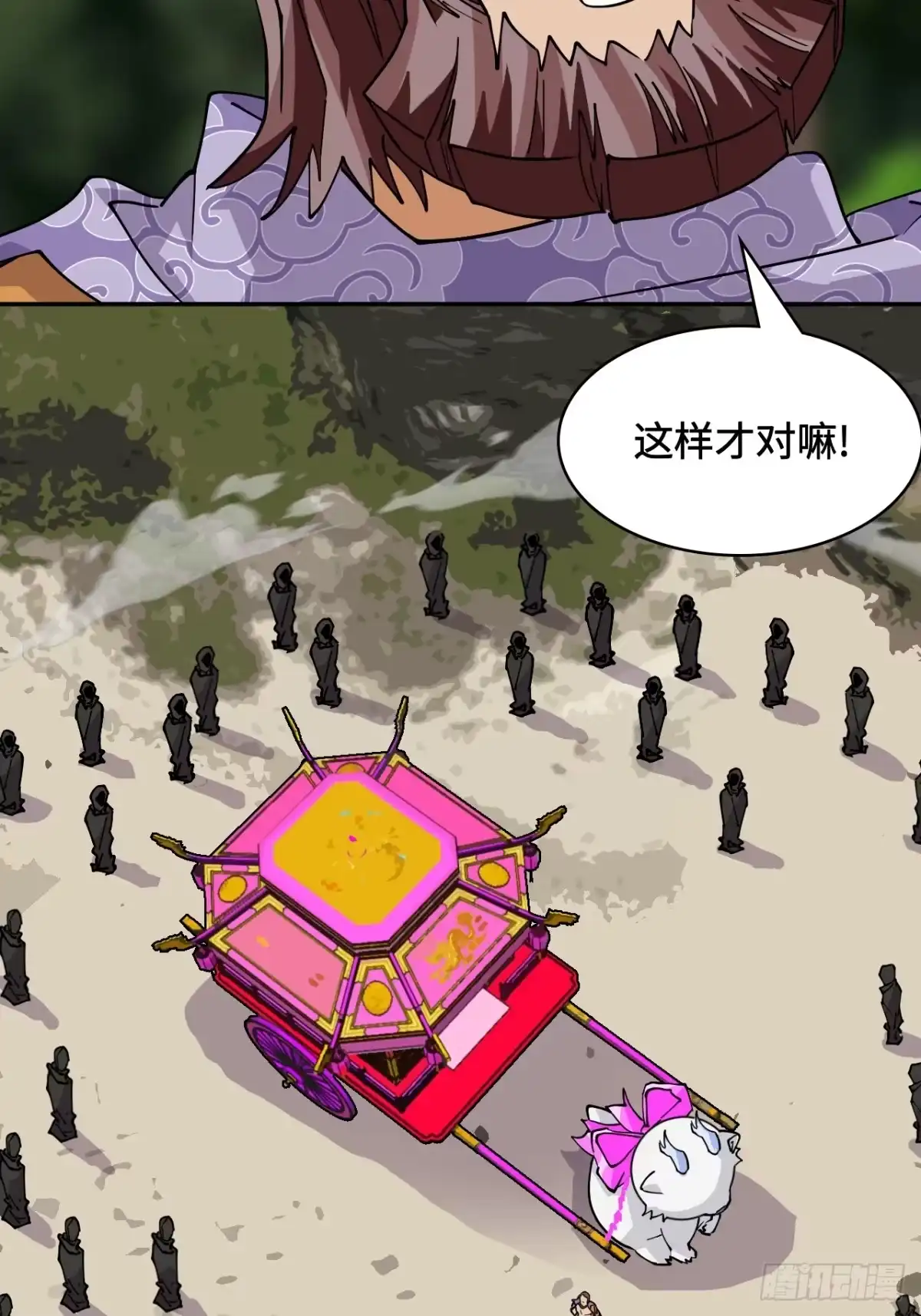 《仁者无敌之龙战在野》95三头死神 第17页