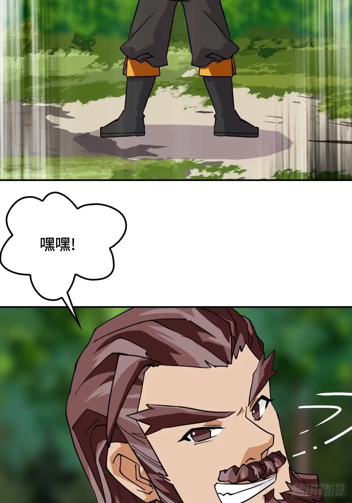 《仁者无敌之龙战在野》95三头死神 第16页
