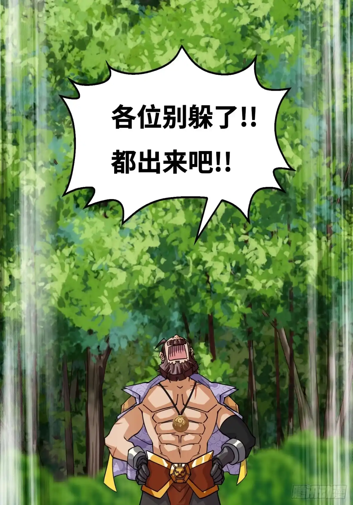 《仁者无敌之龙战在野》95三头死神 第15页
