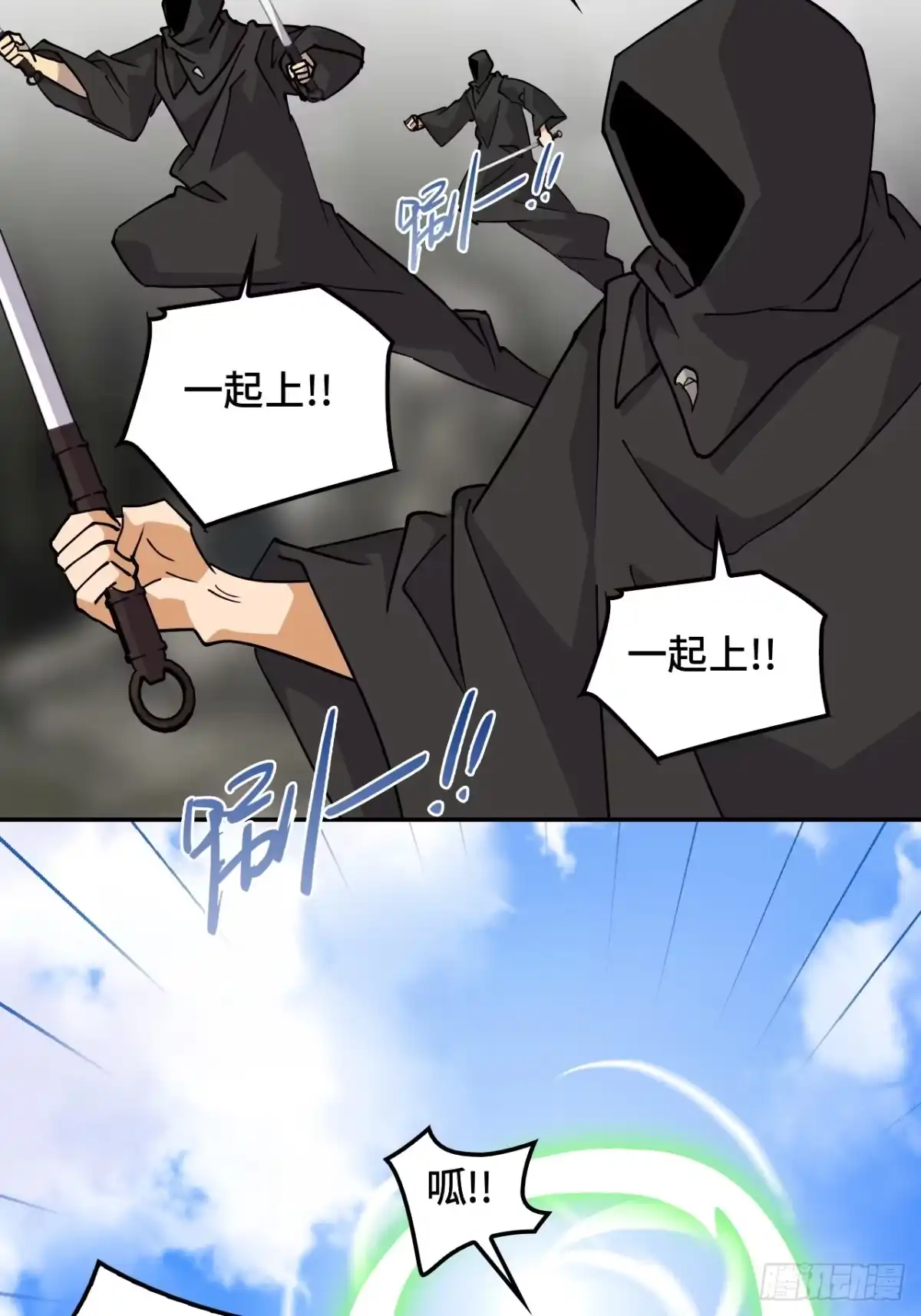 《仁者无敌之龙战在野》95三头死神 第19页