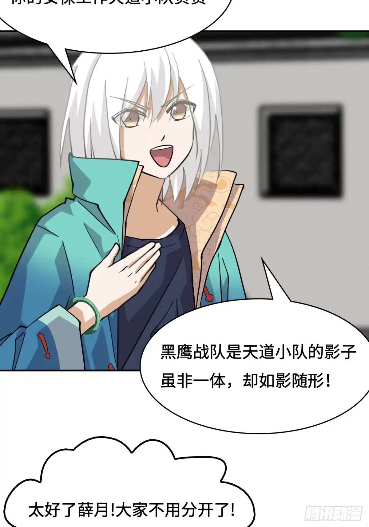 《仁者无敌之龙战在野》95三头死神 第3页
