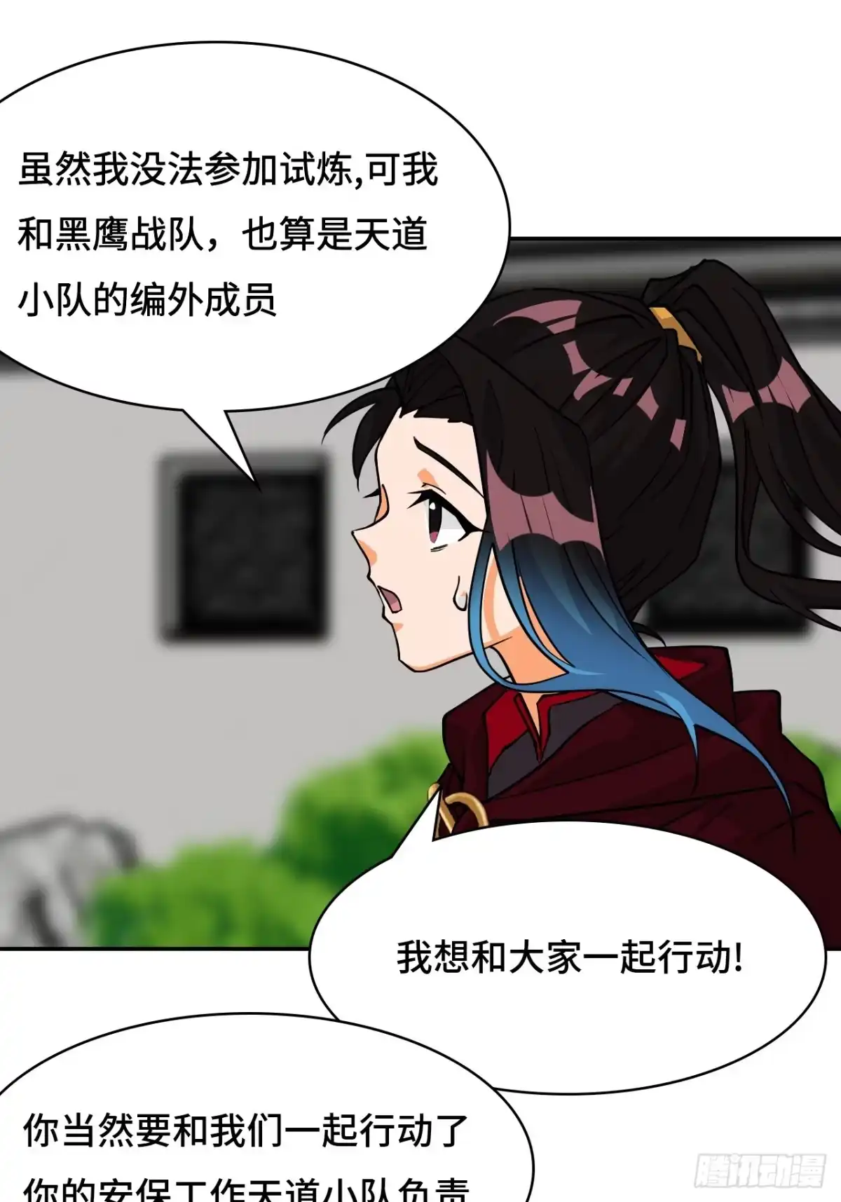 《仁者无敌之龙战在野》95三头死神 第2页