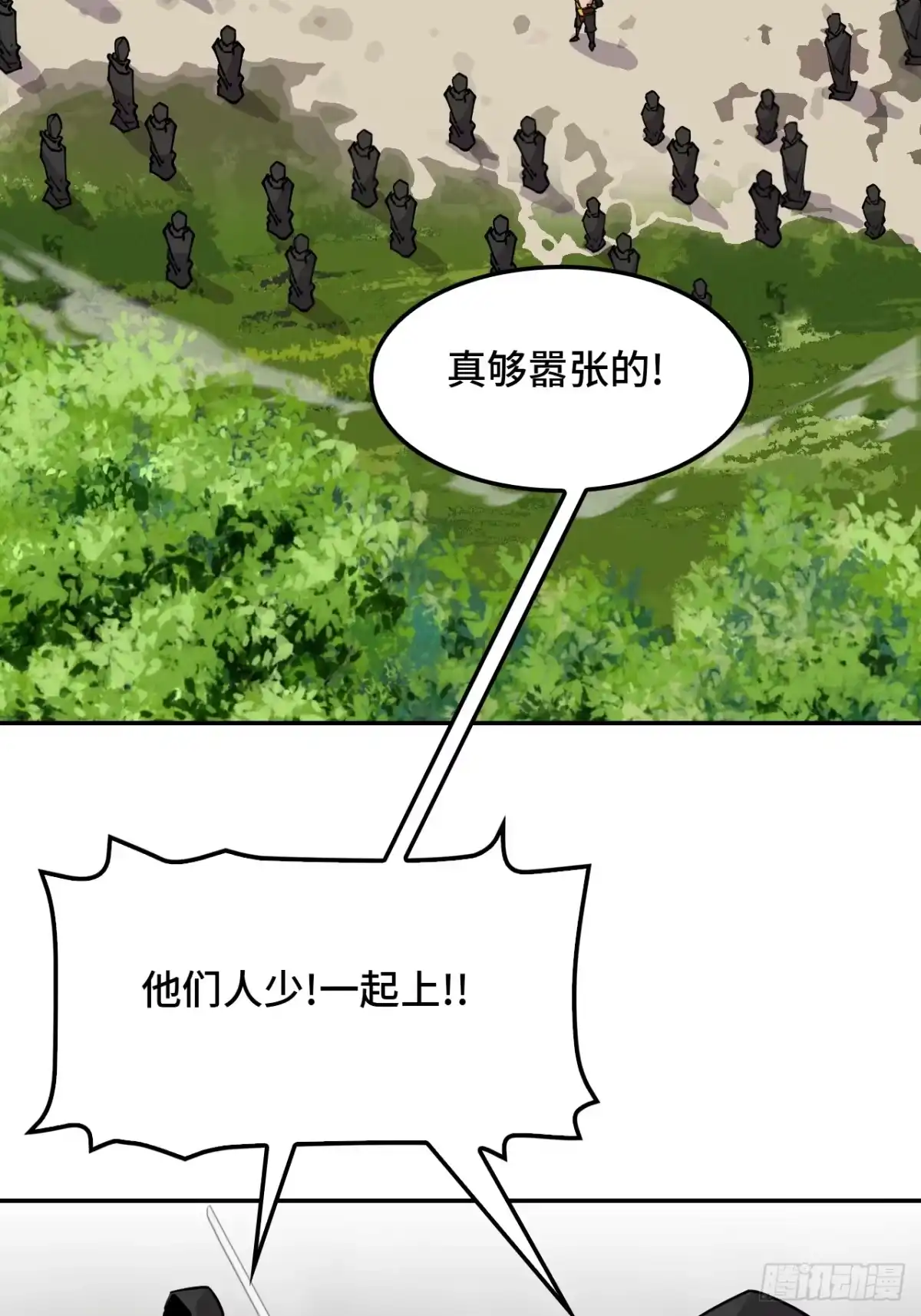 《仁者无敌之龙战在野》95三头死神 第18页