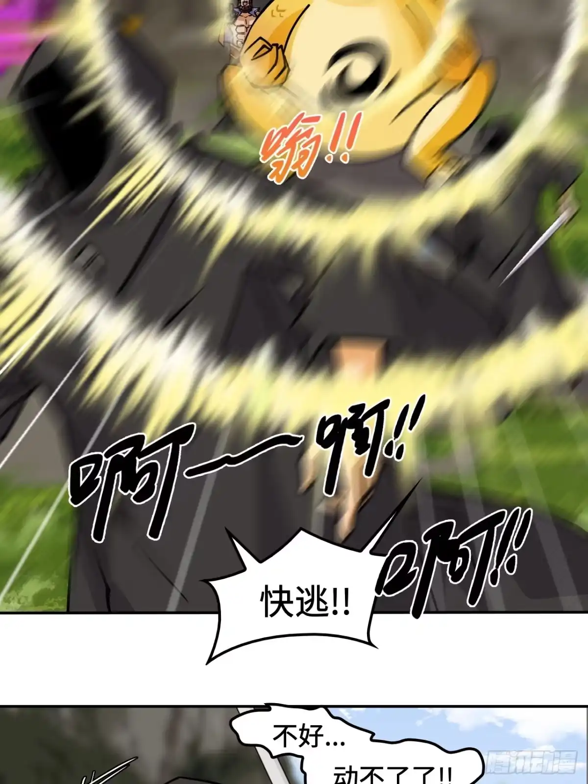 《仁者无敌之龙战在野》96他来了 第3页