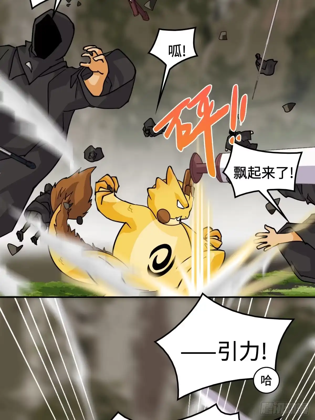 《仁者无敌之龙战在野》96他来了 第6页