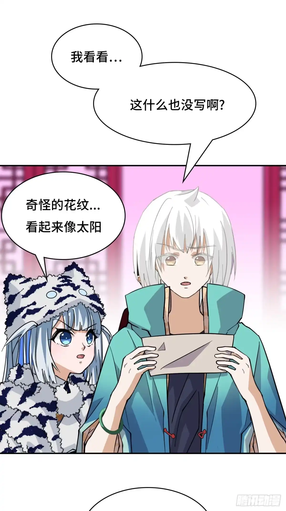 《仁者无敌之龙战在野》96他来了 第26页