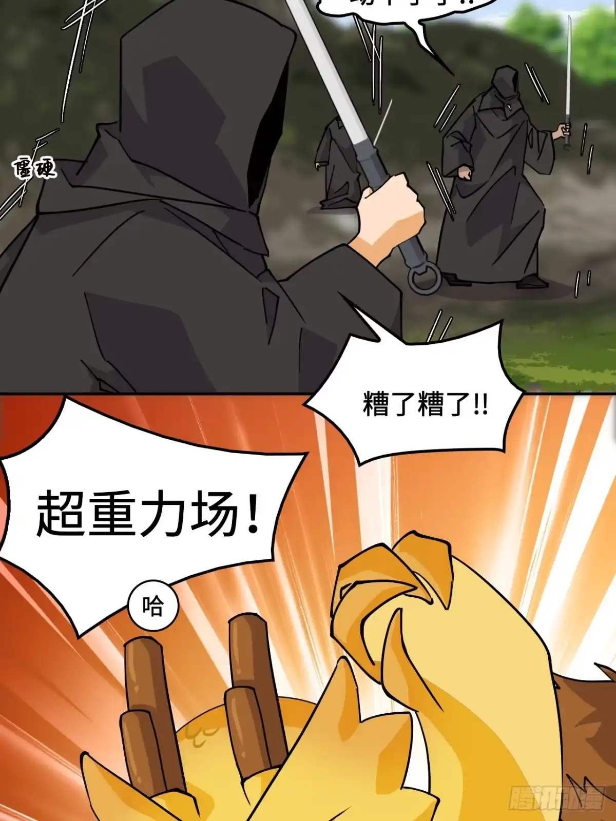《仁者无敌之龙战在野》96他来了 第4页