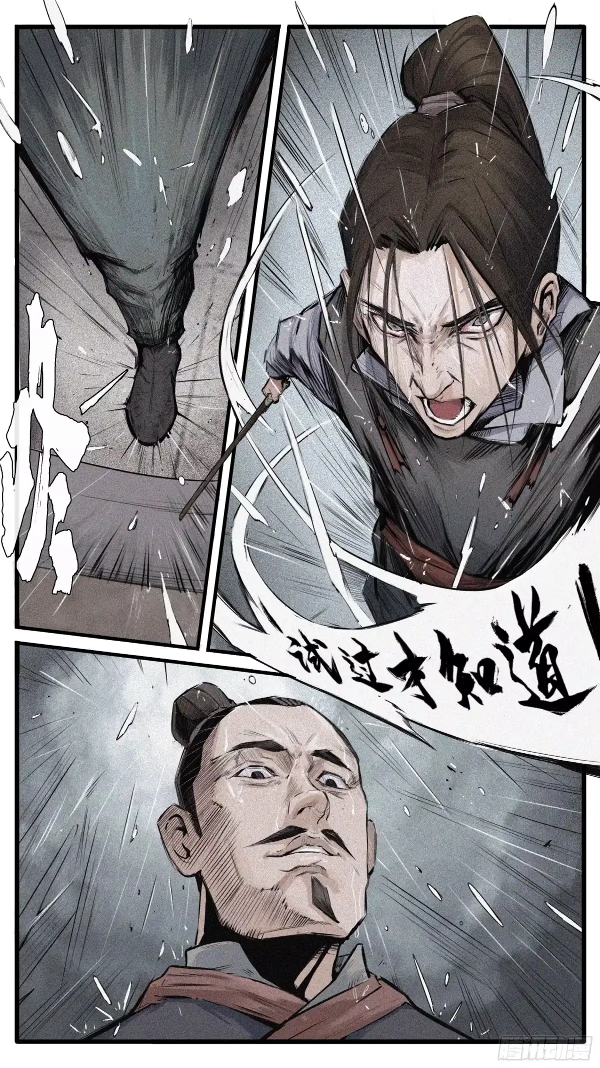 《人族镇守使》1 - 长青 第15页