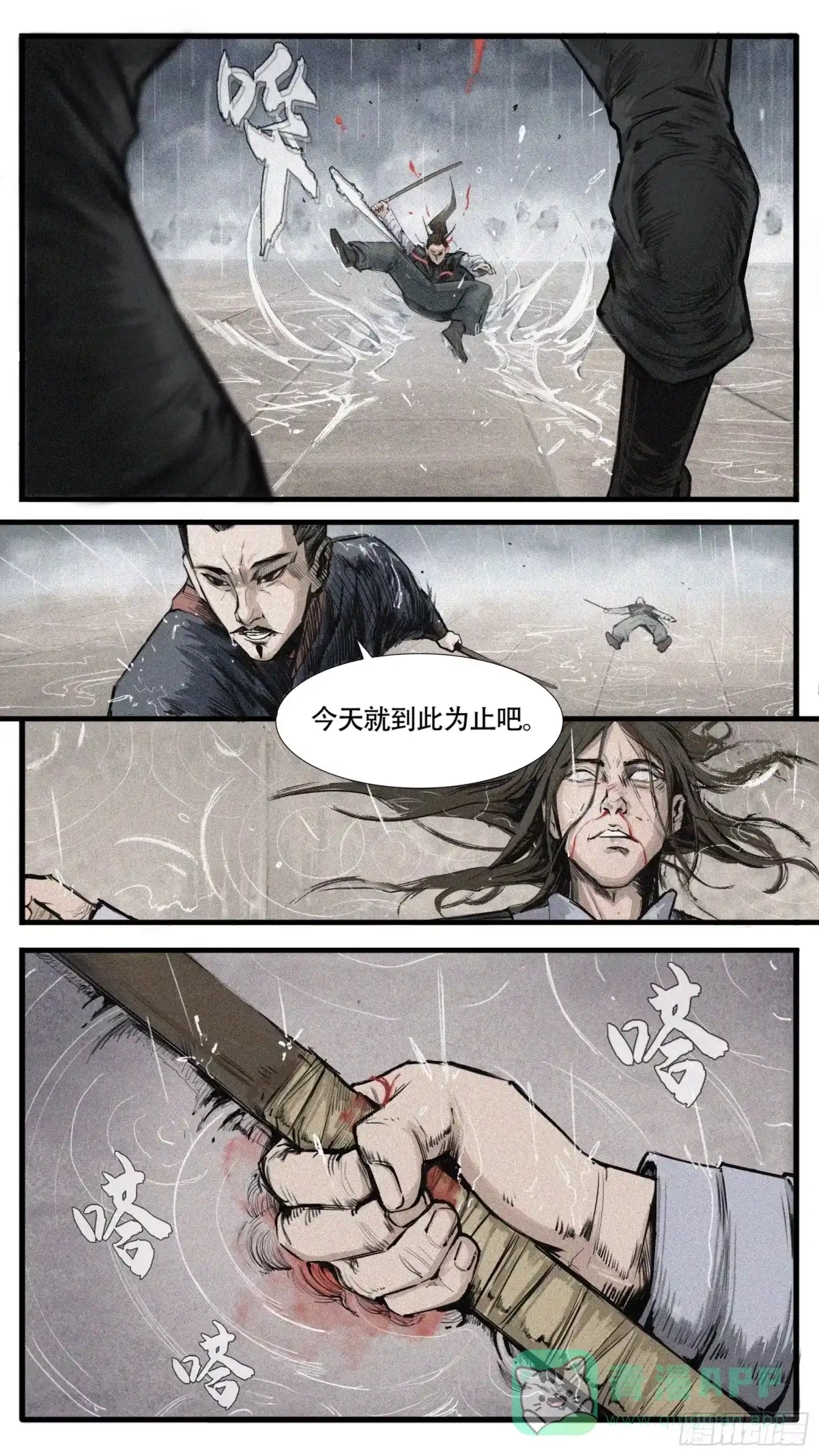 《人族镇守使》1 - 长青 第21页