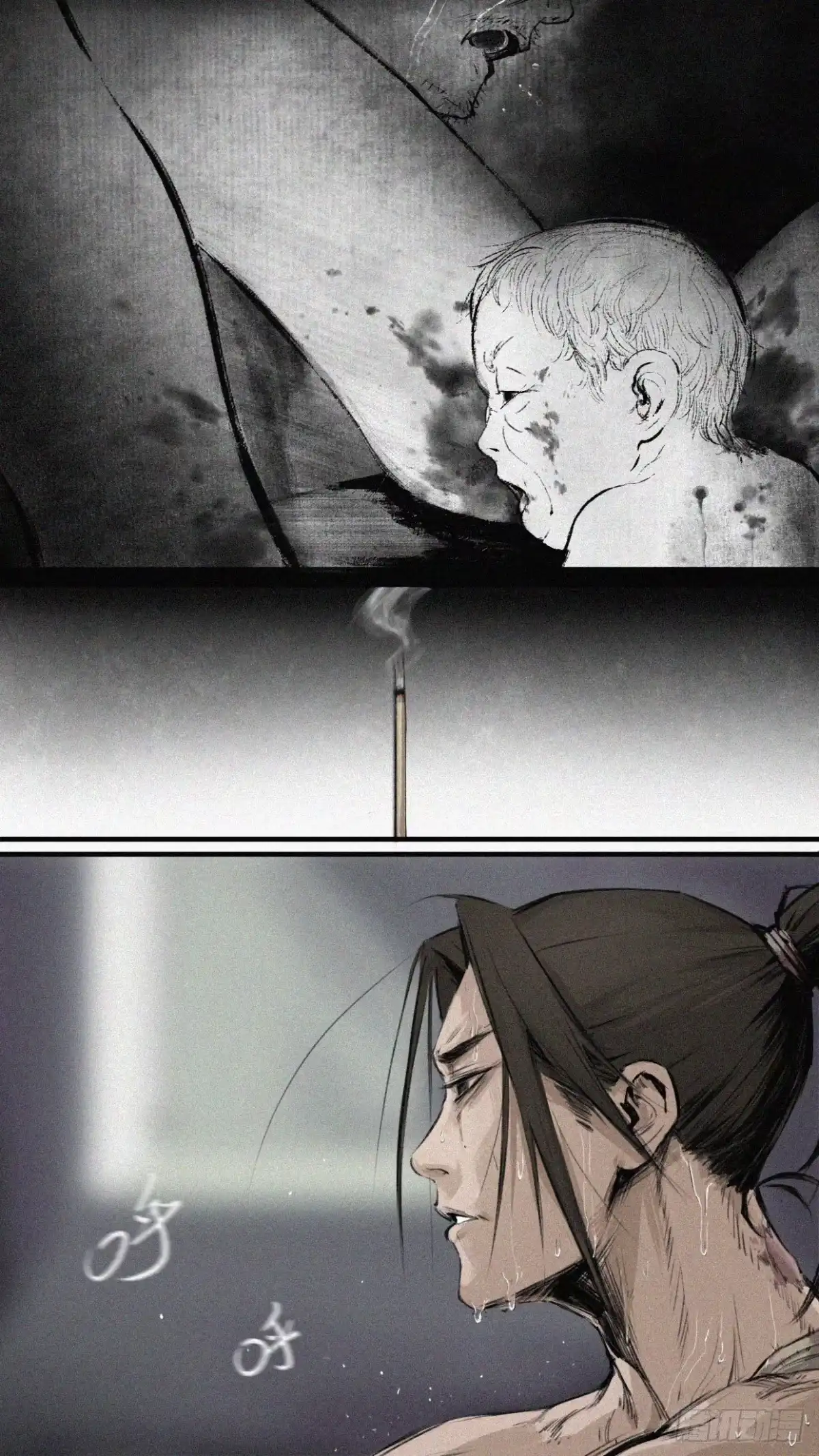 《人族镇守使》2 - 濒死 第5页