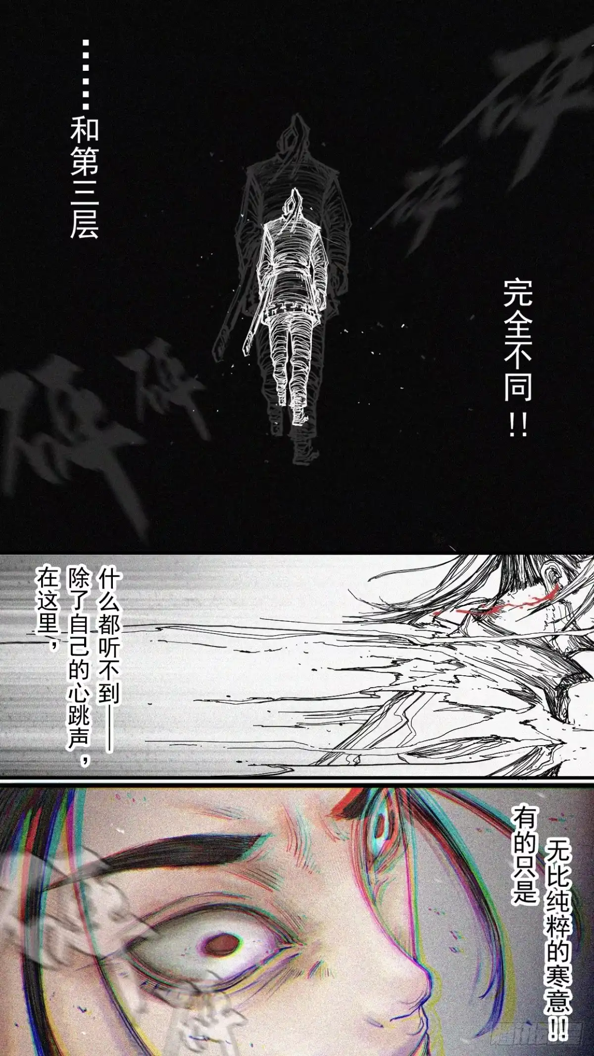 《人族镇守使》5 - 妖魔 第15页
