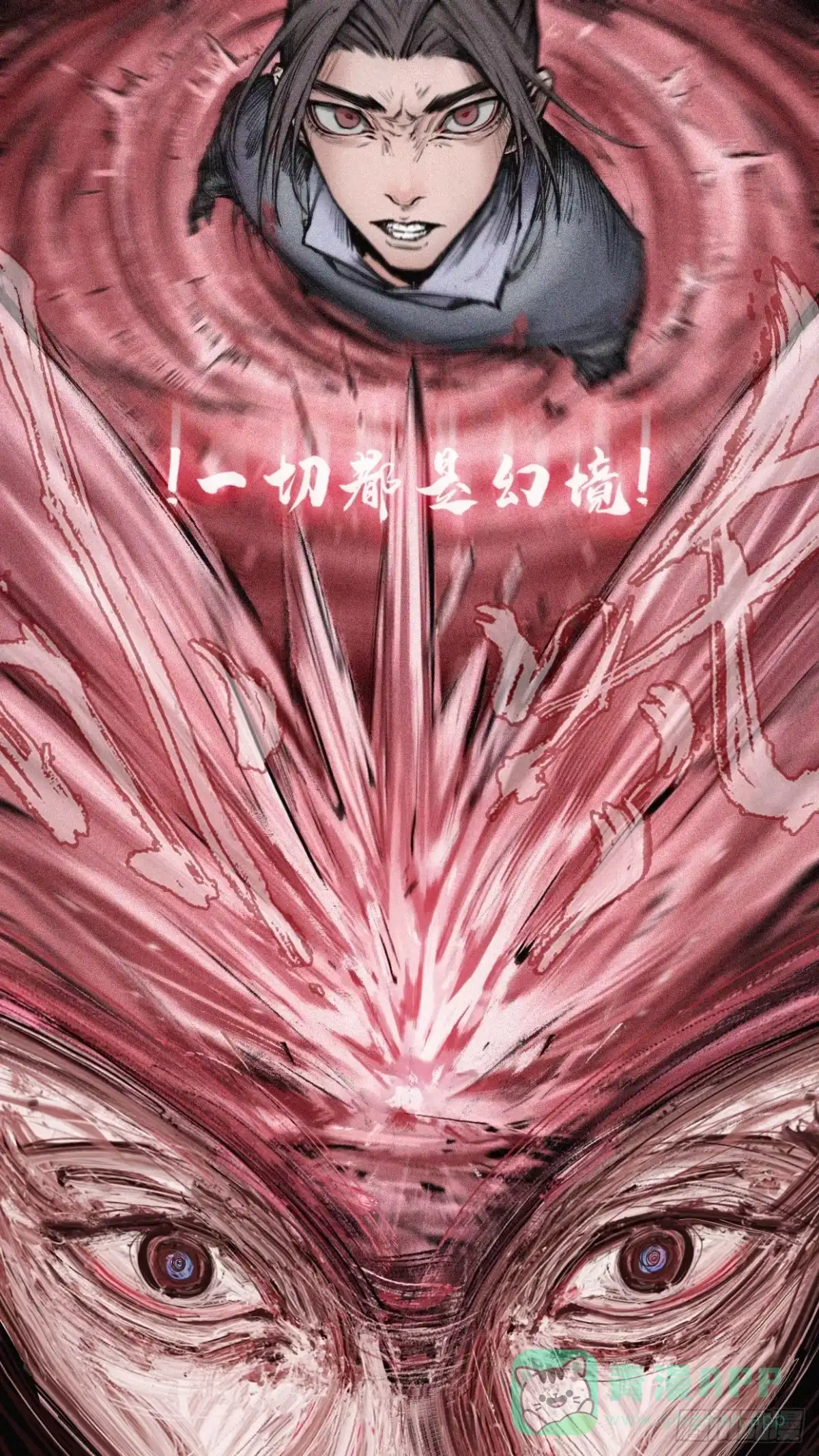 《人族镇守使》5 - 妖魔 第11页