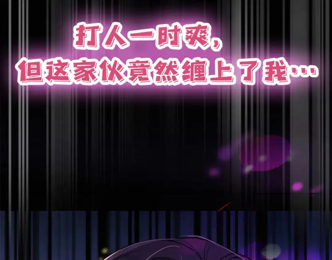 《惹上妖孽冷殿下》序章 第12页