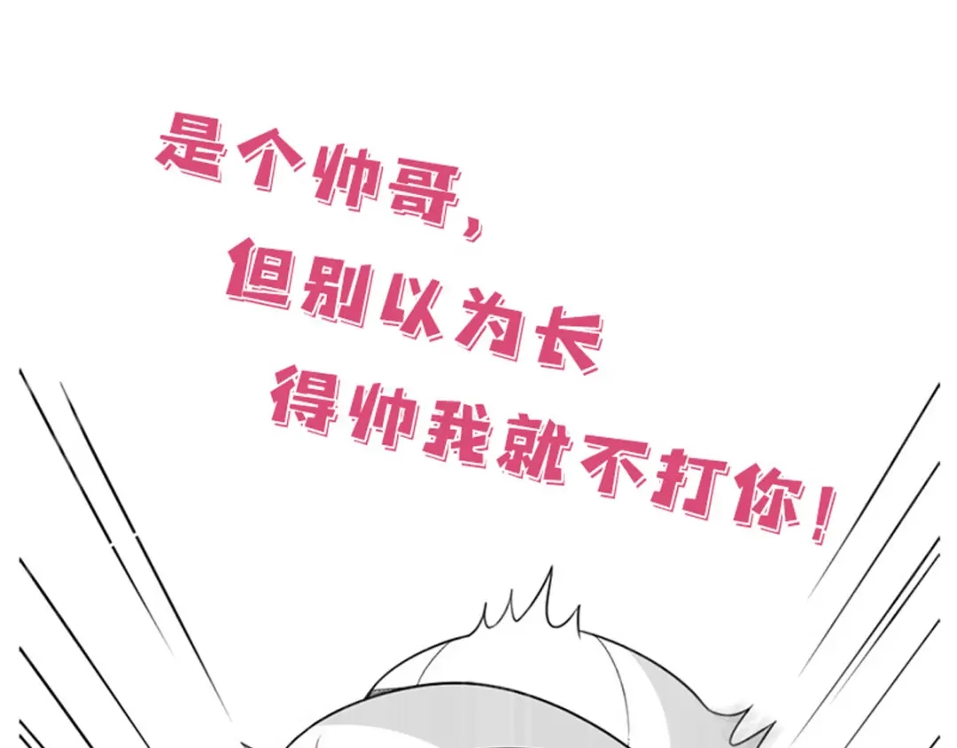 《惹上妖孽冷殿下》序章 第9页