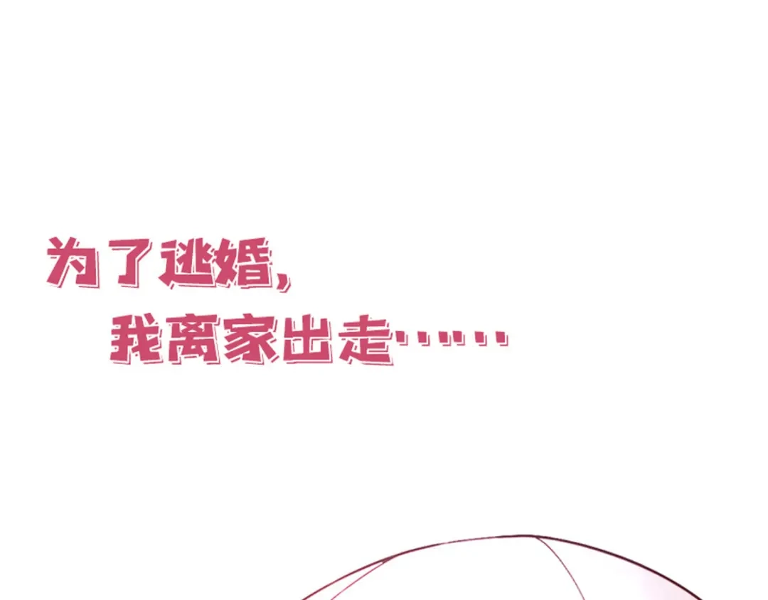 《惹上妖孽冷殿下》序章 第1页