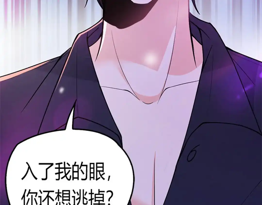 《惹上妖孽冷殿下》序章 第14页