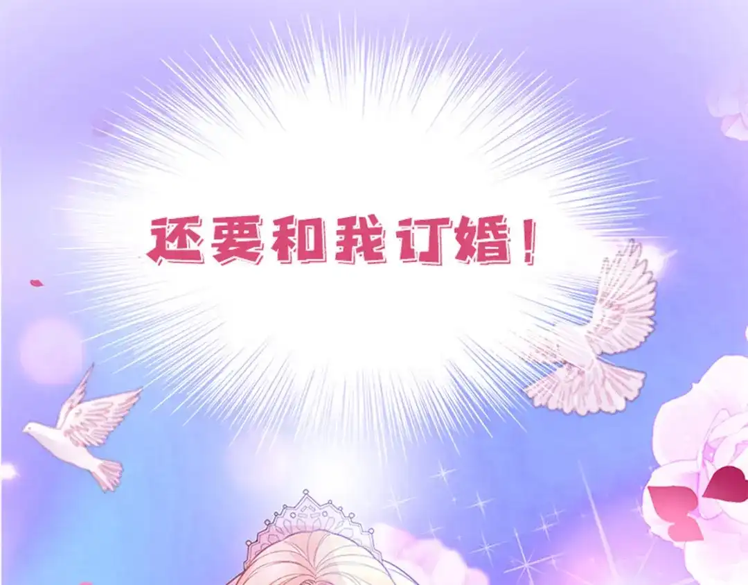《惹上妖孽冷殿下》序章 第21页