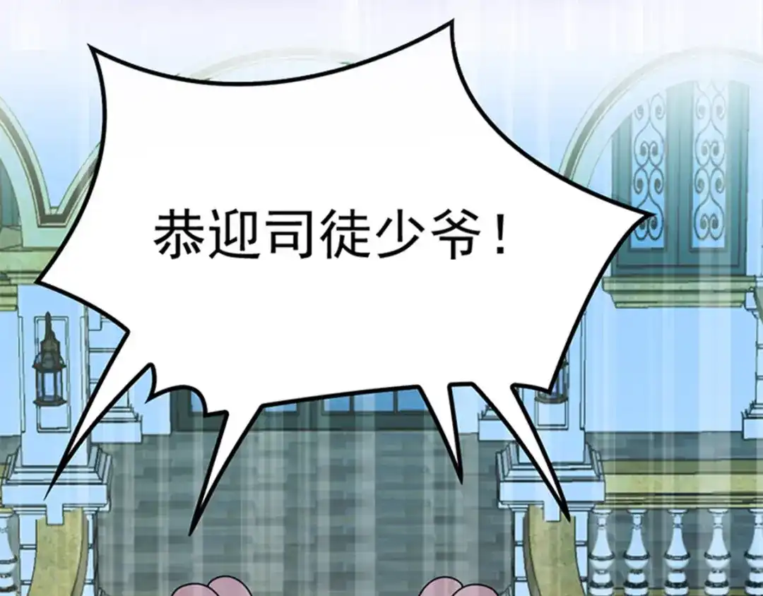 《惹上妖孽冷殿下》序章 第30页