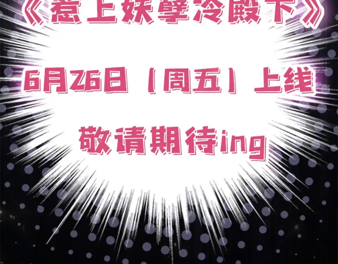 《惹上妖孽冷殿下》序章 第40页