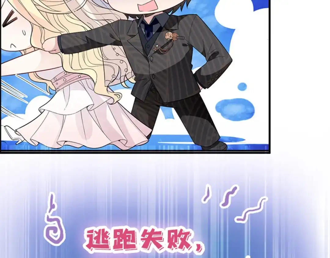 《惹上妖孽冷殿下》序章 第28页